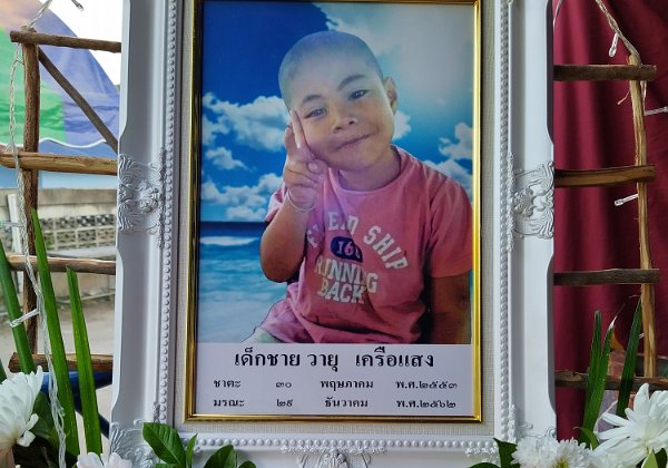 Bang ปัง
