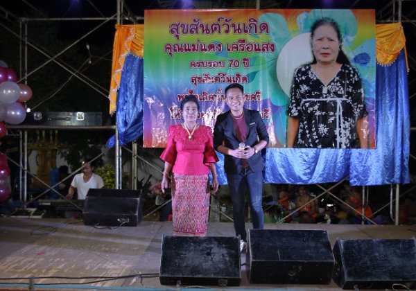 Mae 70 Jears แม่ 70 ปี